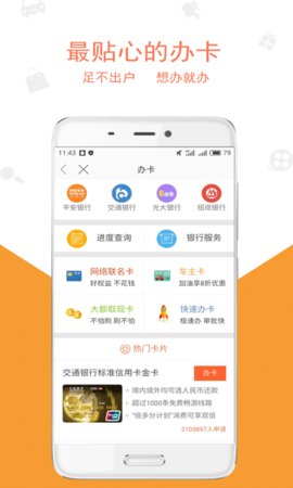 个人征信报告查询App