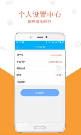 个人征信报告查询App