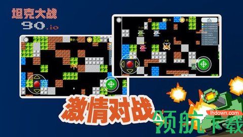宽立坦克王游戏手机版下载
