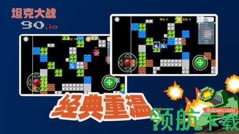 宽立坦克王游戏手机版下载