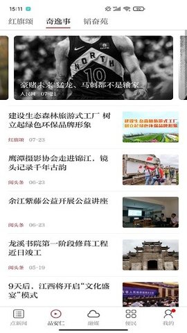 余江发布app