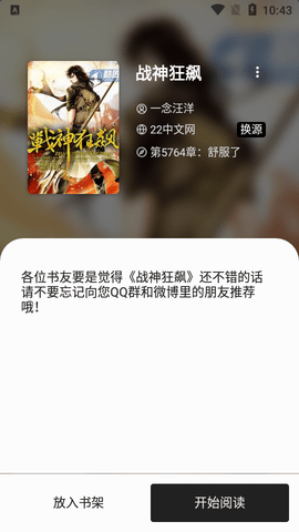 西梅小说最新版本