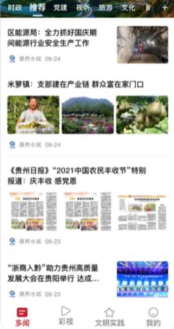 康养水城app官方手机版