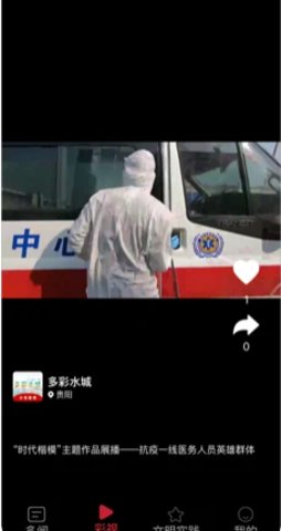 康养水城app