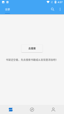 狐狸追书安卓版