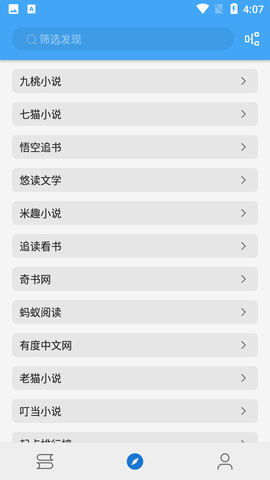 狐狸追书安卓版