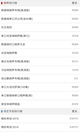 评书吧