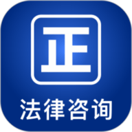 律师堂法律咨询免费版