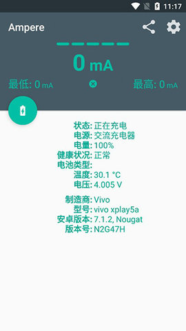 Ampere手机版