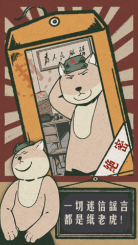 藏狐侦探之水猴子杀人事件游戏下载