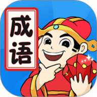 天天消成语红包版