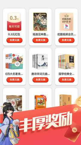 天天消成语红包版