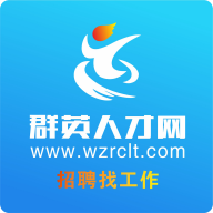 瑞安人才网官方App