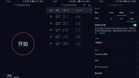 Ookla Speedtest安卓中文版