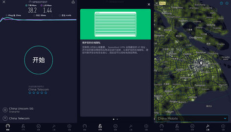 Ookla Speedtest安卓中文版