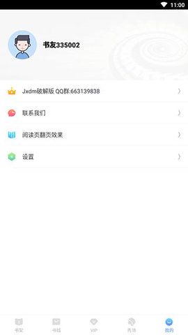 极品阅读破解版