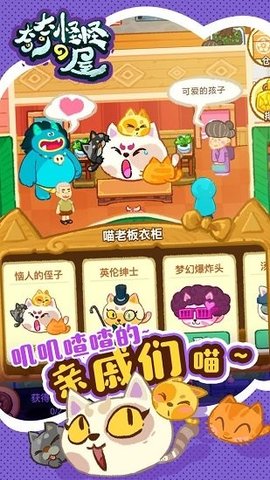 奇奇怪怪de屋手游正式版下载