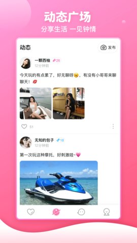 樱桃之约手机交友App