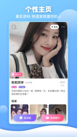 樱桃之约手机交友App