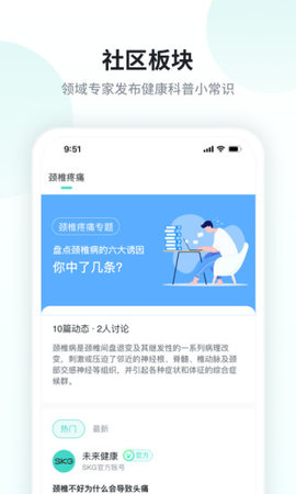 未来穿戴