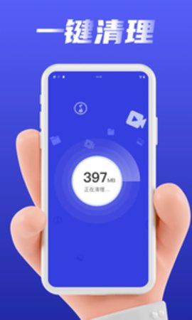 加速清理管家最新版