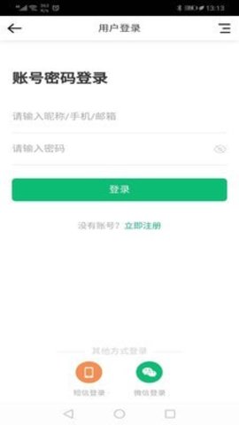 泸州小蚂蚁手机版