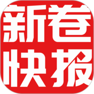 新卷快报安卓版