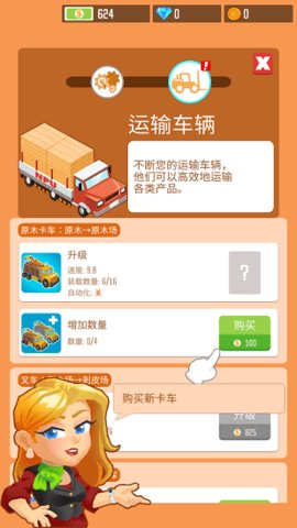 木材公司无限金币版