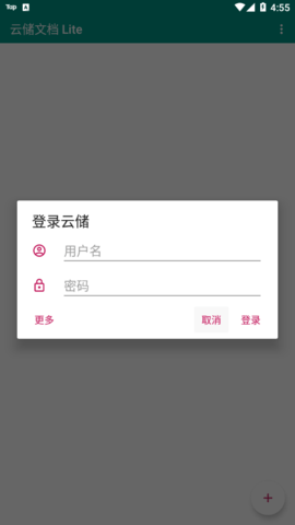 云储文档中国版