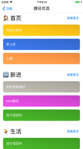 渣机检测助手安卓版
