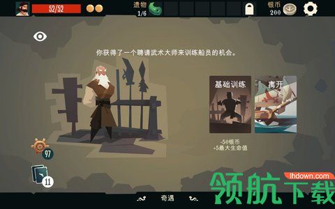 航海奇闻游戏下载
