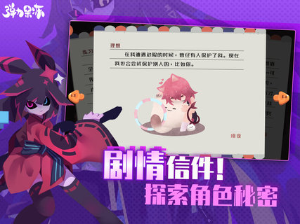 弹力果冻最新版下载
