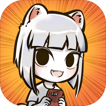 非人哉最新版