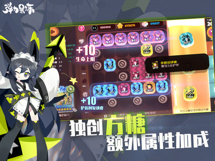 弹力果冻测试版