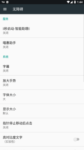 喵惠助手安卓版