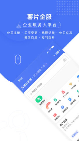 薯片企服