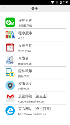 小视频压缩官方版