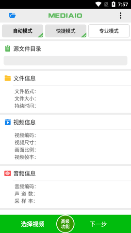 小视频压缩官方版
