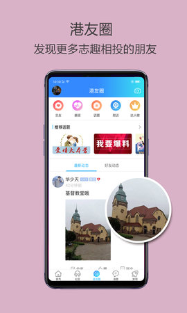 高密信息港app官方手机版