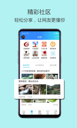 高密信息港app官方手机版