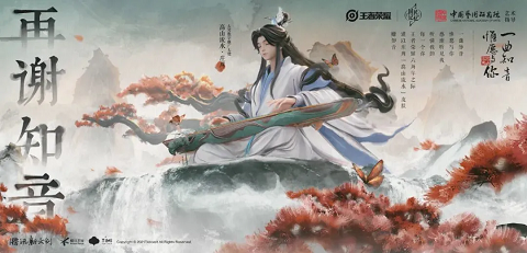 王者荣耀庄周弹琴琴谱是什么 王者荣耀庄周弹琴琴谱大全