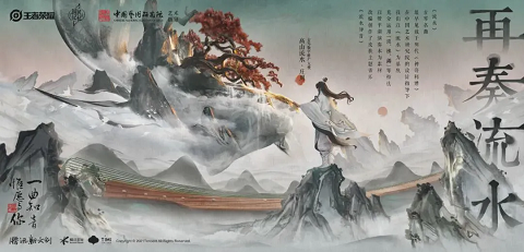 王者荣耀庄周弹琴琴谱是什么 王者荣耀庄周弹琴琴谱大全