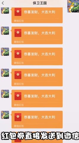 皇室保卫战无限钻石版版下载