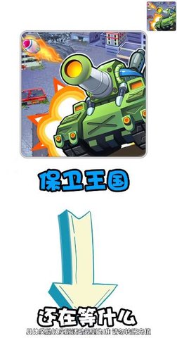 皇室保卫战无限钻石版版下载