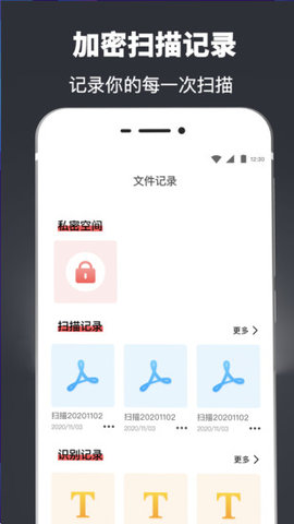PDF翻译扫描仪手机免费下载