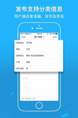 涪陵在线官方App