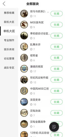 骑砍中文站