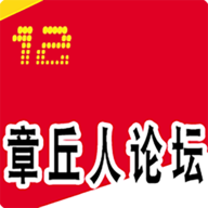 章丘人论坛(章丘杂谈)手机版
