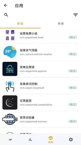 广告拦截器安卓版