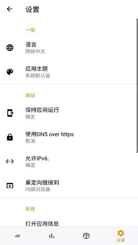 广告拦截器安卓版